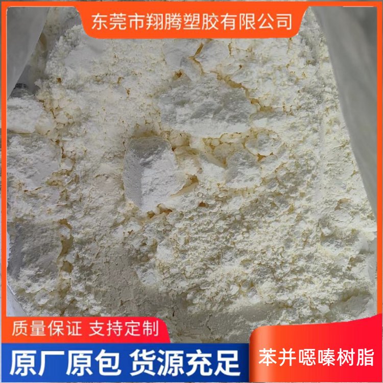 苯并噁嗪树脂苯并恶嗪树脂覆铜板用树脂电子绝缘材料用树脂