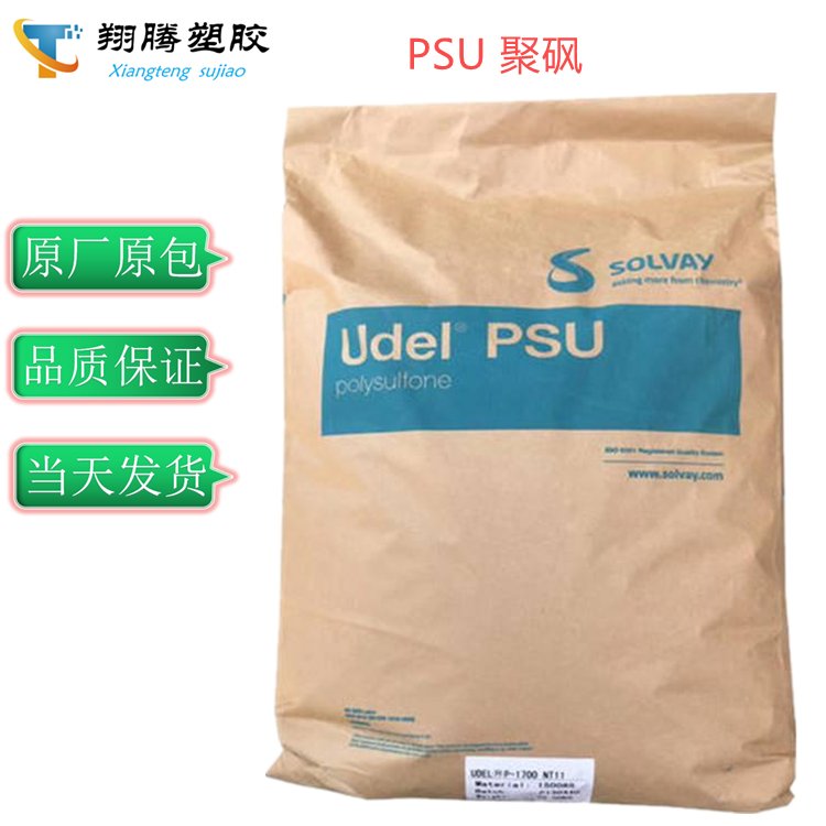 现货代理PPSU聚苯砜美国苏威R-5000CL301食品级抗化学性奶瓶料聚亚苯基砜R-5000