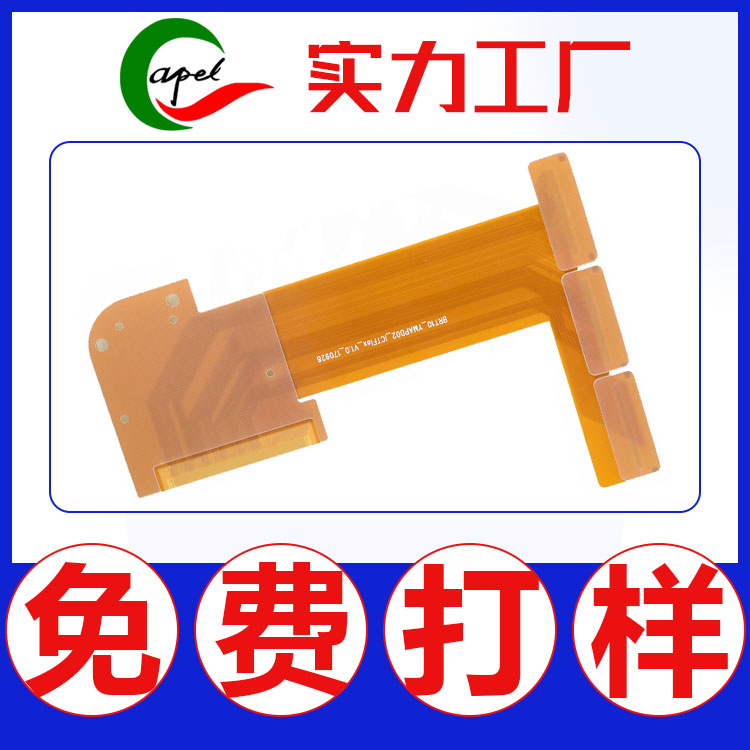 專業(yè)柔性線路板工廠_認準卡博爾科技_專心做產(chǎn)品FPC多層柔性板