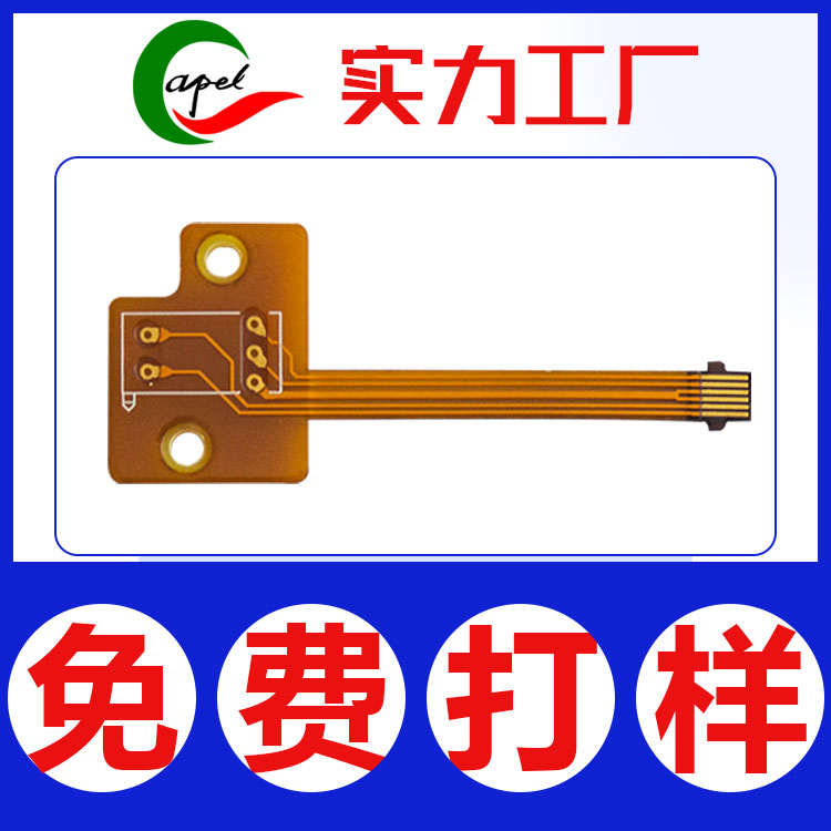 加快FPC图纸设计专业制作线路板厂家-规格齐全可加急打样-交期快