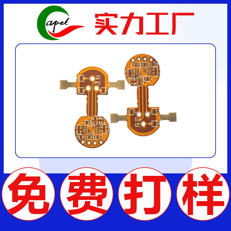 多层电路板制作_FPC柔性板_高频排线_刚绕结合线路板来图来样加急