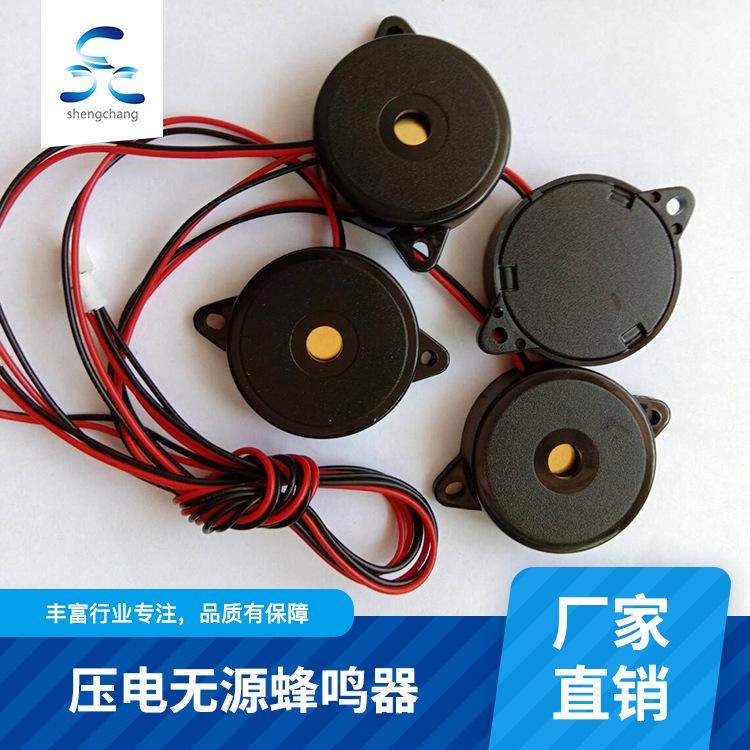 壓電式無(wú)源蜂鳴器23MM*6MM蜂鳴器2360引線無(wú)耳3V-12V貼片蜂鳴器