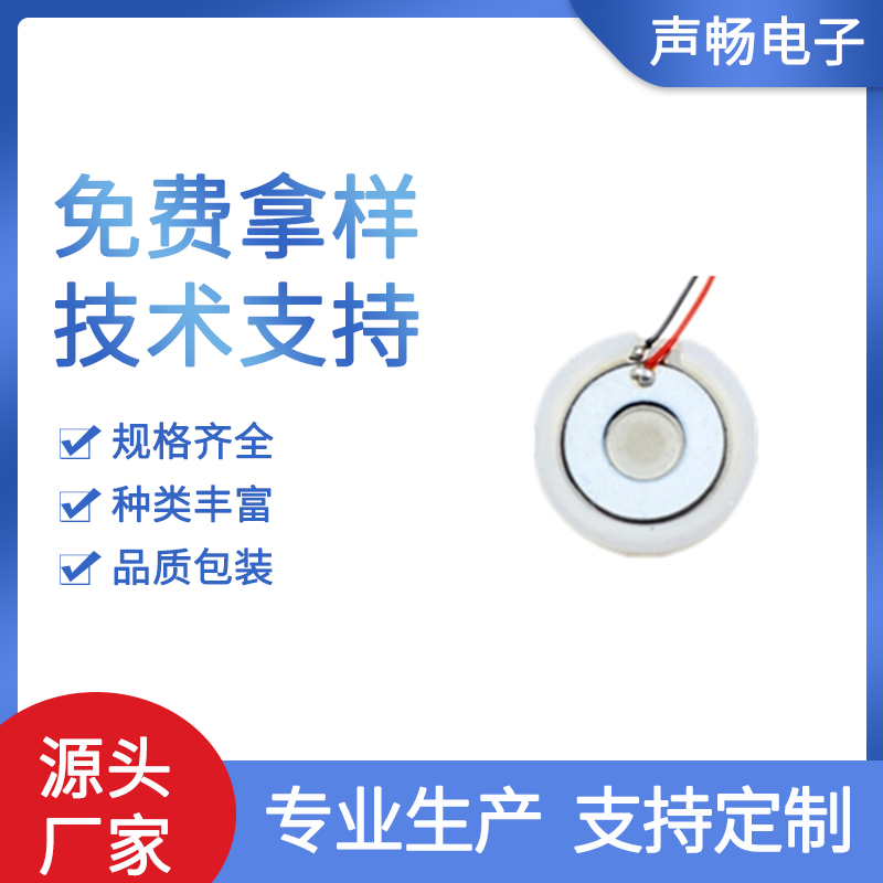 加濕器霧化片超聲波微孔廠家生產(chǎn)定制13.8mm-16MM不銹鋼小孔