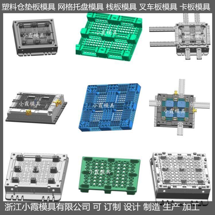 田字托盘模具\/产品设计开模加工制造支持定制生产小霞模具