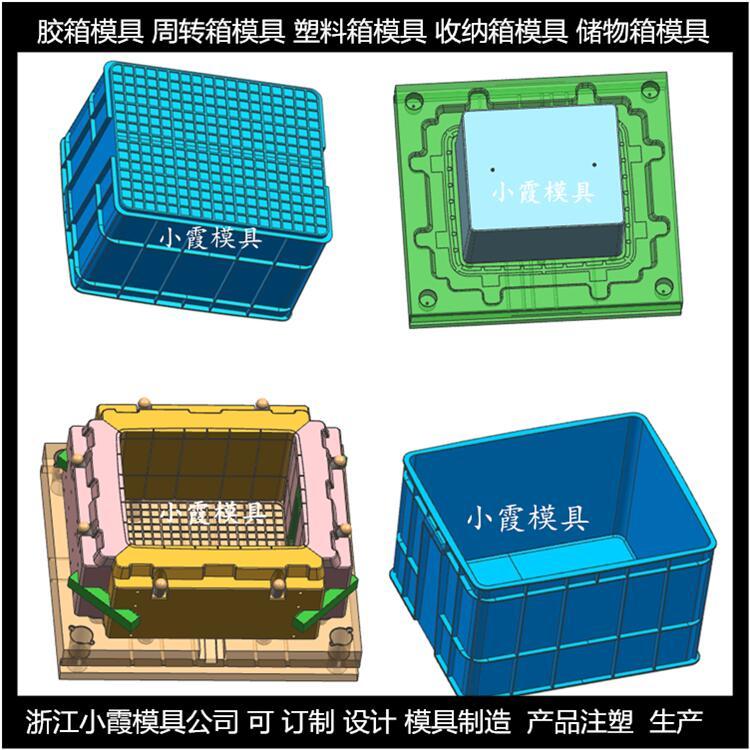 做PE注塑收纳盒子厂家做PP胶框厂家台州小霞模具制造