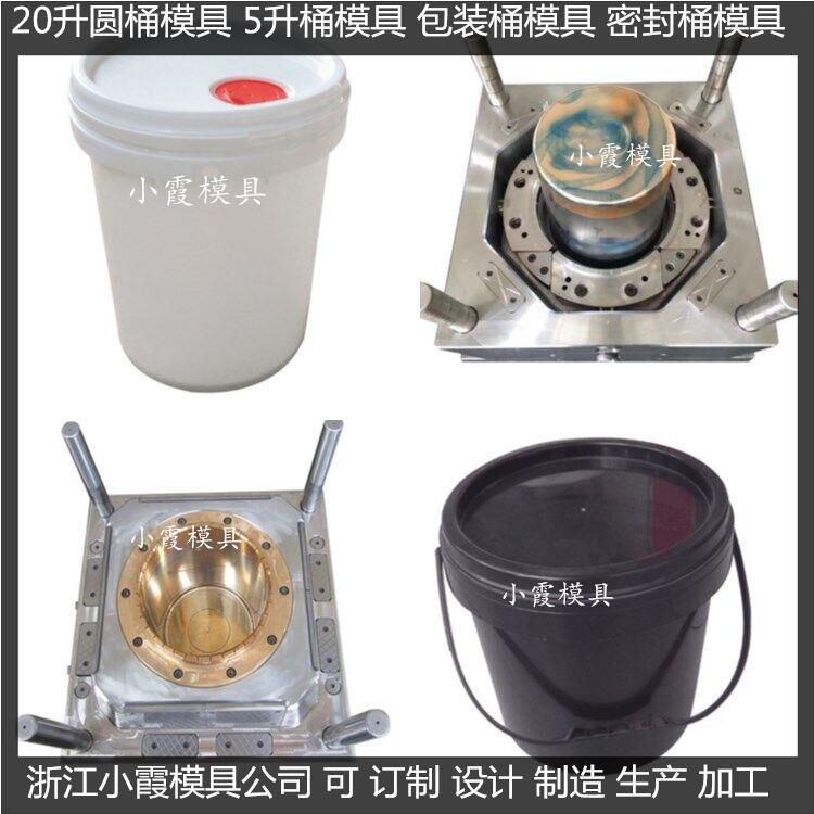 网红PE乳胶桶塑胶模具PP仿铁注塑桶模具小霞模具