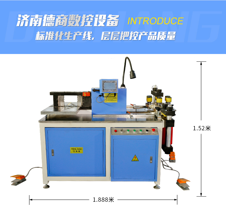 德商数控三合一多功能母线加工机母线机铜排加工机