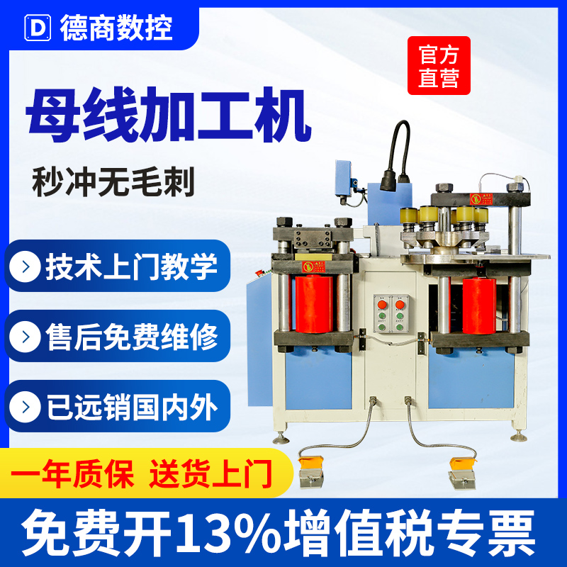 德商数控款式多样支持定制操作简单采用数字控制全国配送