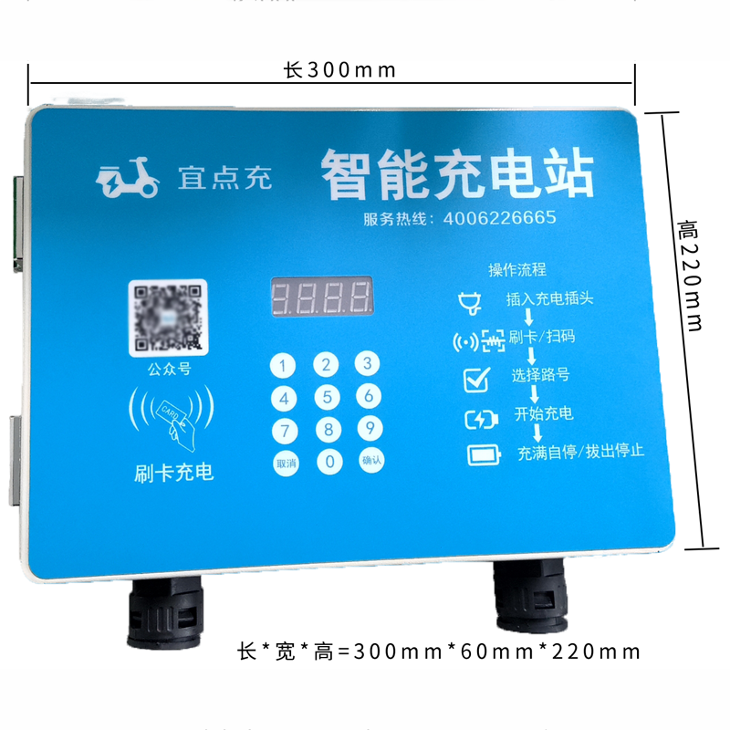 智能充电桩小区二轮全新10路集成式充电设备自动启停