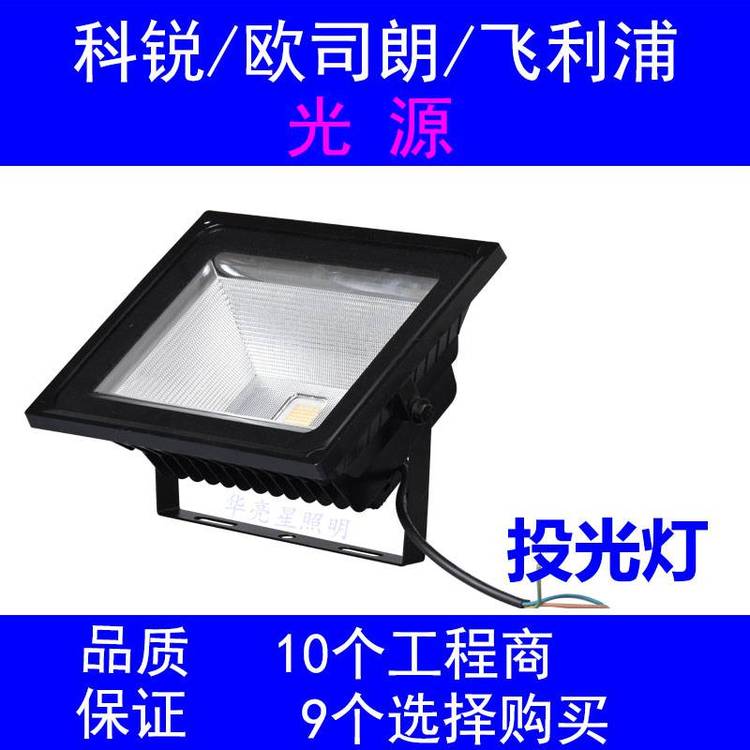 新农村庭院超亮投光灯led户外防水100w200w可调角度泛光灯具定制