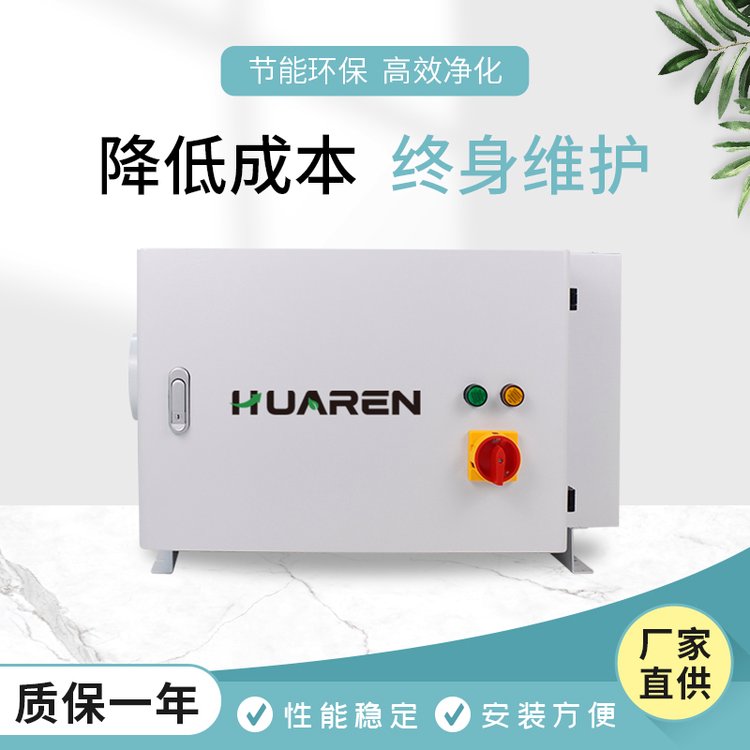 華仁環(huán)保機(jī)床油霧收集分離器靜電式HRHB-10E工業(yè)油煙廢氣凈化設(shè)備