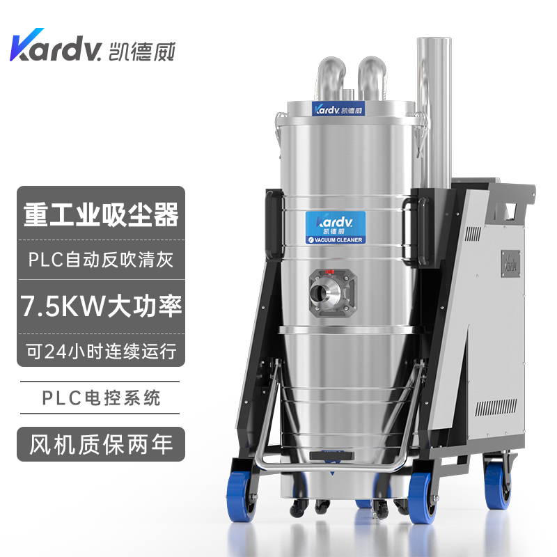 凯德威工业吸尘器SK-830F水泥厂车间粉尘用7500W大功率自动清灰