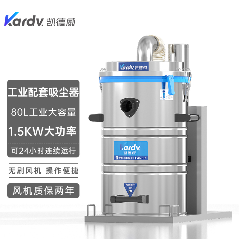 凯德威SK-510工业配套吸尘器1500w吸铁屑粉尘颗粒