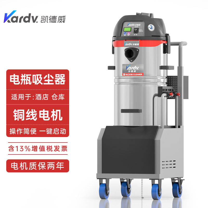 上海Kardv\/凯德威除尘器操作简便一键启动仓库酒店