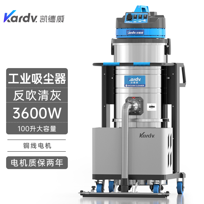 凯德威工业吸尘器DL-3010BF车间粉尘金属颗粒用3600W反吹清灰100L