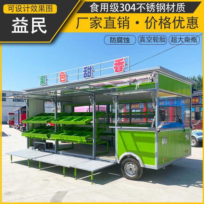 電動(dòng)四輪街景小吃車可移動(dòng)售貨車加廠餐車大空間水果車夜市美食車