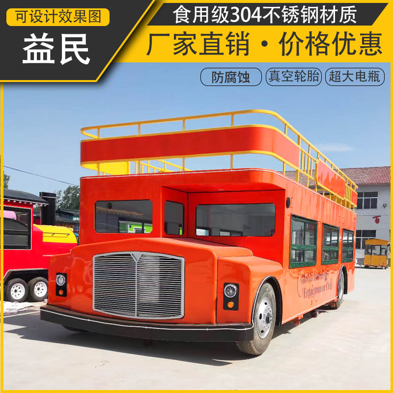 益民電動(dòng)四輪小吃車加長(zhǎng)餐車房車景區(qū)售貨車街景夜市奶茶車