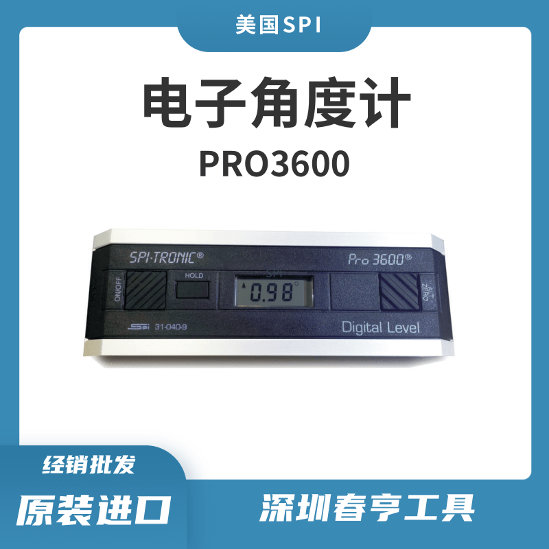 进口SPI高精密电子角度计PRO3600数显倾角仪重复精度±0.05°