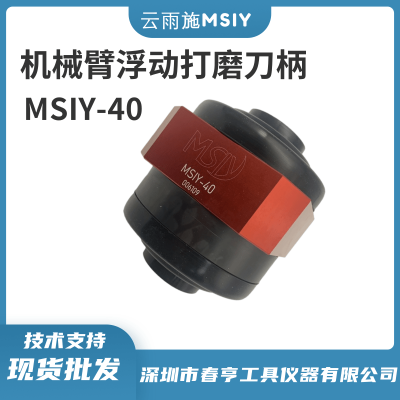 机器人浮动电主轴刀柄MSIY-40双向浮动打磨头钢件去毛刺