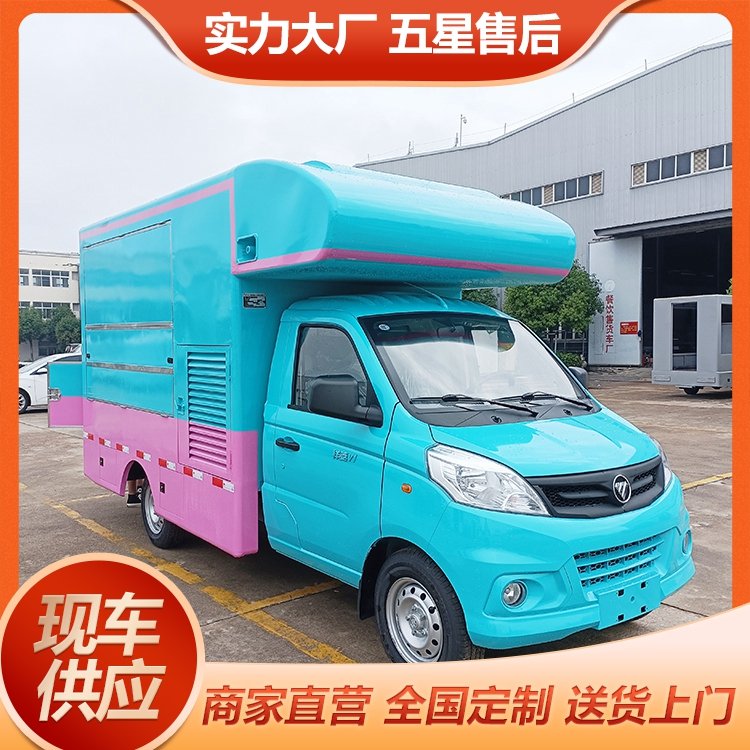 移動(dòng)售貨車(chē)開(kāi)瑞流動(dòng)美食車(chē)冰淇淋奶茶冷飲車(chē)平價(jià)的移動(dòng)擺攤車(chē)