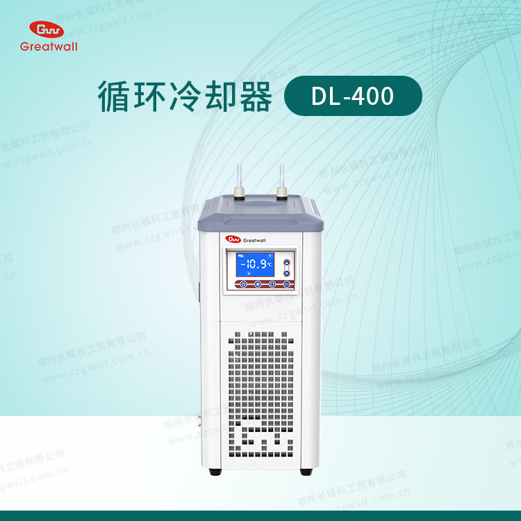 低温循环冷却器冷水DL-400长城科工贸实验室制冷泵冷阱