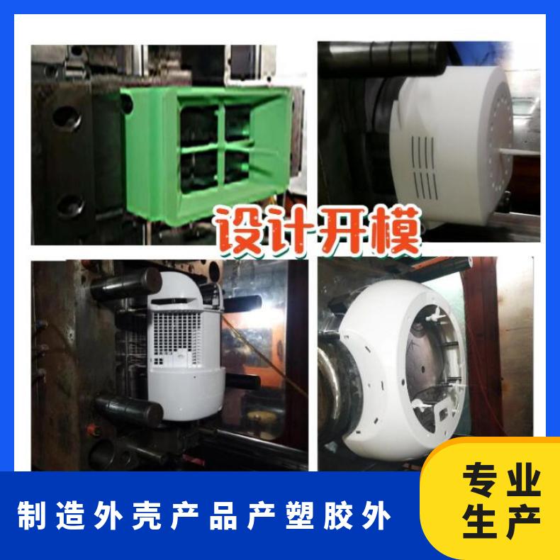 足浴盆货号DT-Y-268玩具塑料订制注塑模具设计与制造电器壳厂