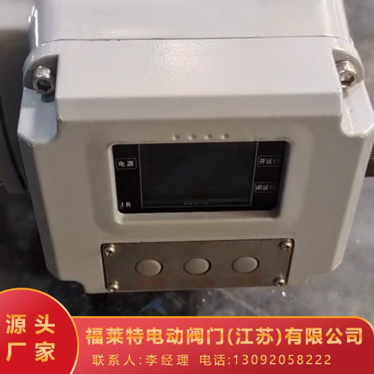 福莱特FLT-10精小型智能一体化电动头轻巧型智能型执行机构