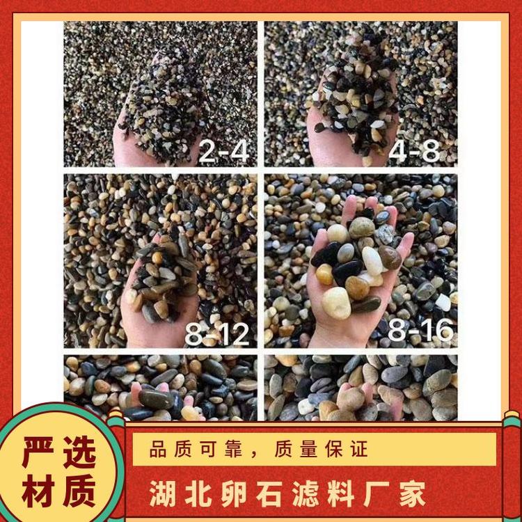 益石天下卵石鵝卵石優(yōu)級0.001濾料魚缸底砂多樣否湖北