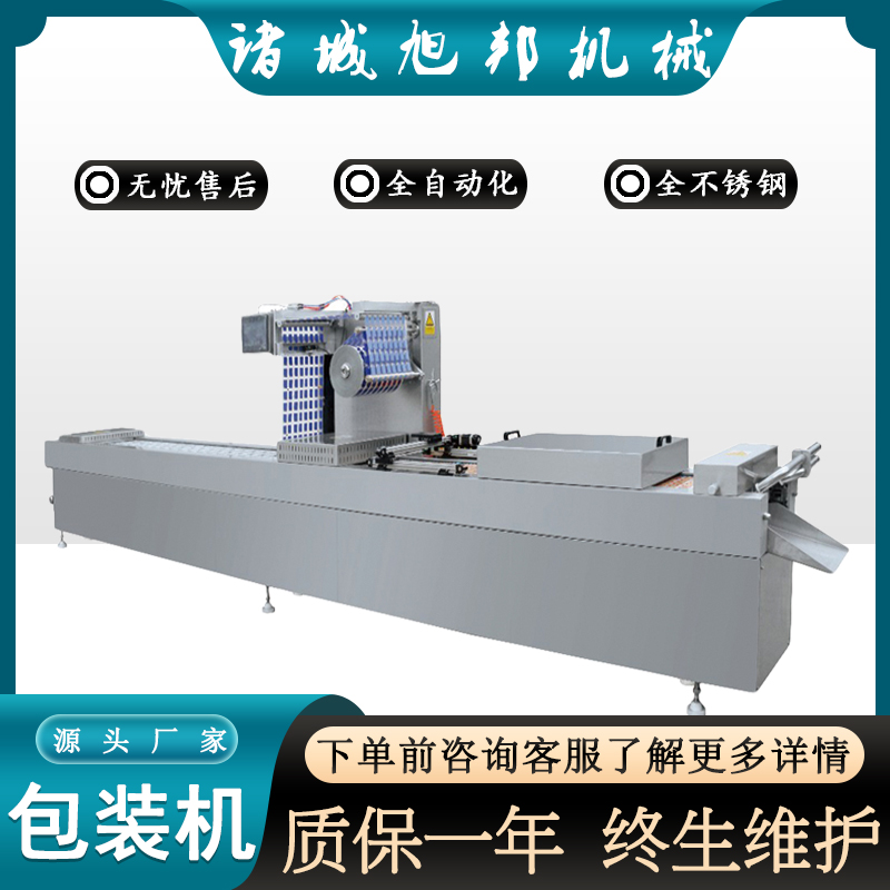 全自动拉伸膜真空包装机鱼排麻辣熟食包装设备连续式真空封口机