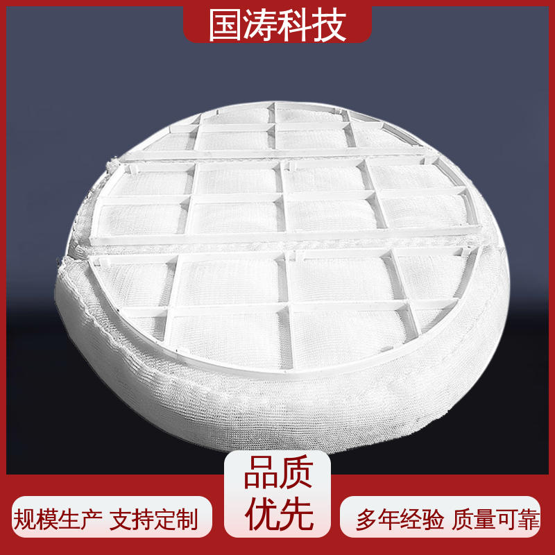 国涛PP\/PTFE\/玻纤混编除沫器除雾不易堵品类全