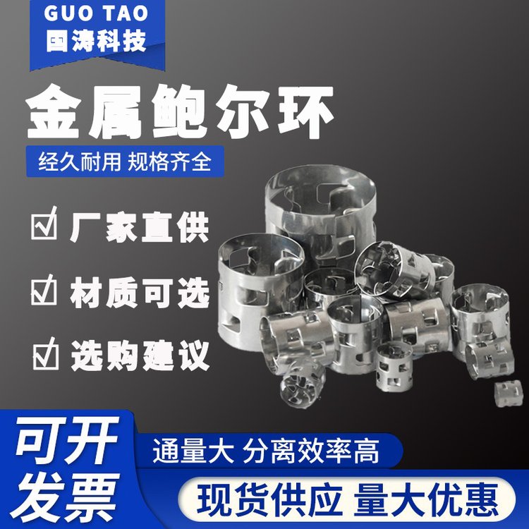 金属钛材304\/316L不锈钢鲍尔环填料球冷却塔散堆填充物化工塔填料