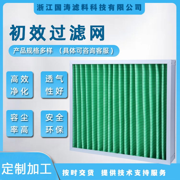 铝框初效g4中效板式空气过滤器g3空调活性炭空气净化过滤网