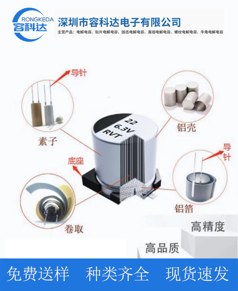 直贴片铝电解电容厂家现货现发RVT2A3R3M08063.3UF-100V-8*6.2