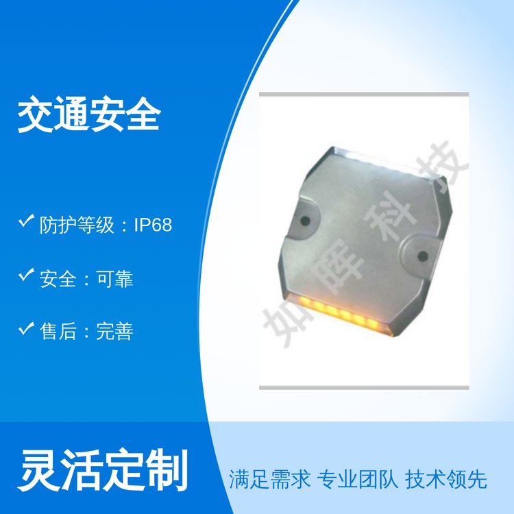 如暉品牌交通安全IP68防護等級24VDC可靠安全