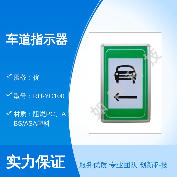 車道指示器醒目安全可靠靠譜團隊保障提示周邊行人或車輛保障安全