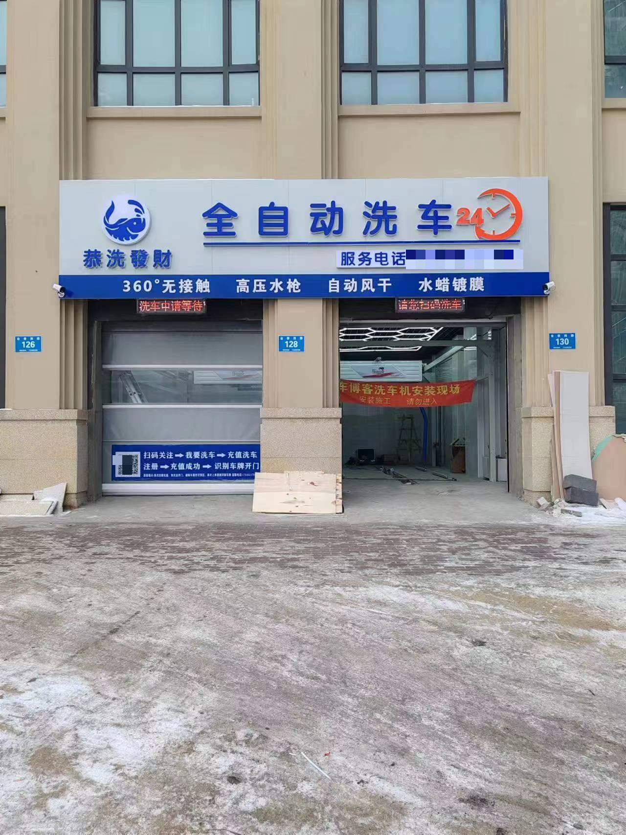 車博客智能洗車機(jī)器人洗車店商用一體洗車房工廠直營售后無憂