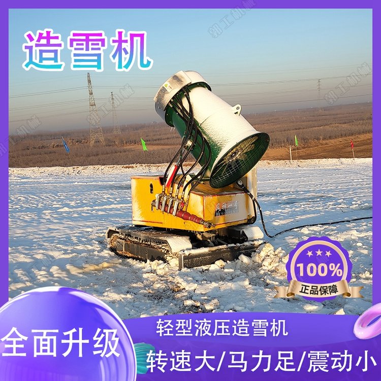 中匯戶外人工智能造雪機(jī)大型滑雪場大雪量霧炮機(jī)