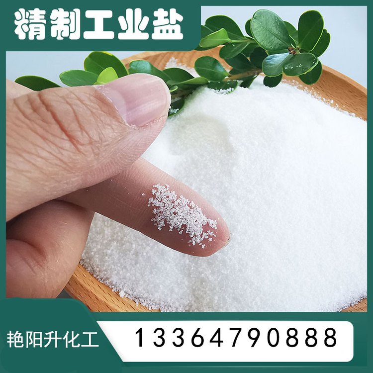 工业盐水处理融雪剂用氯化钠工业级精制细盐