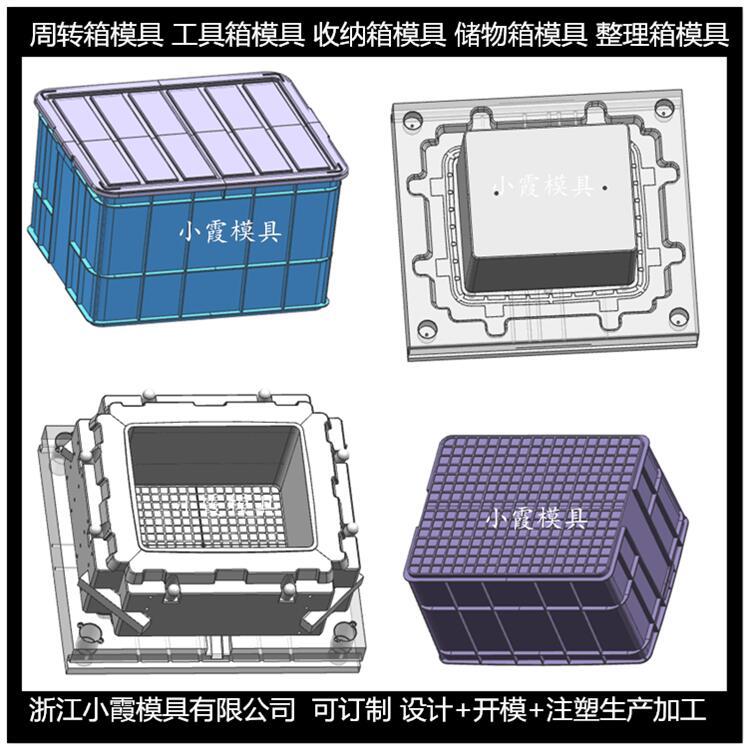 蔬菜筐模具胶框模具开模台州小霞模具制造