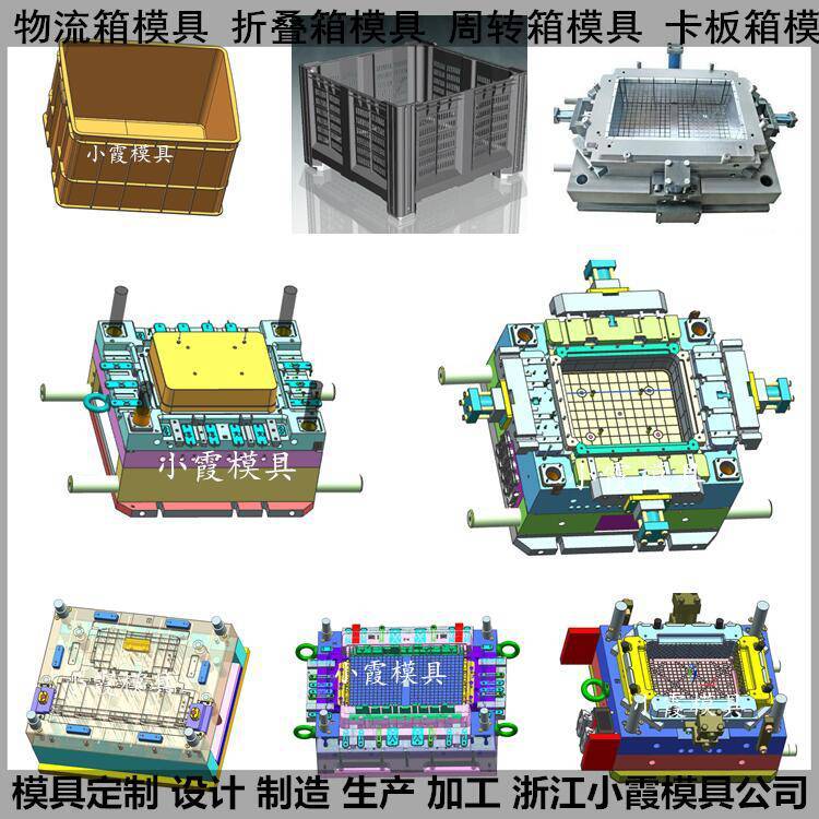 注塑工厂PA66周转箱塑料模具