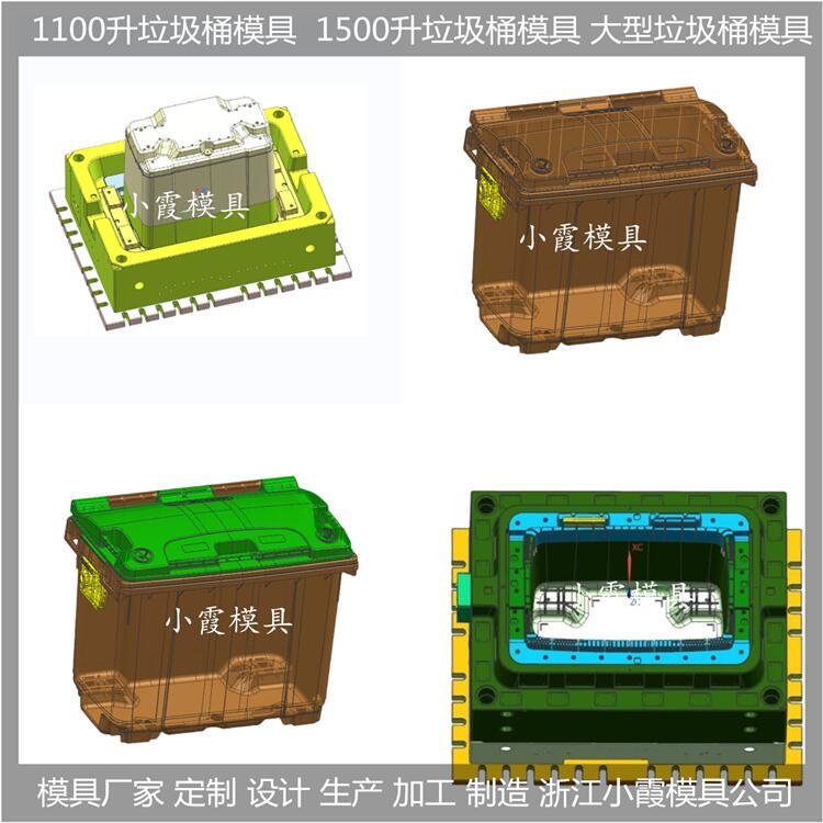 660升垃圾桶模具\/生产加工定制小霞模具