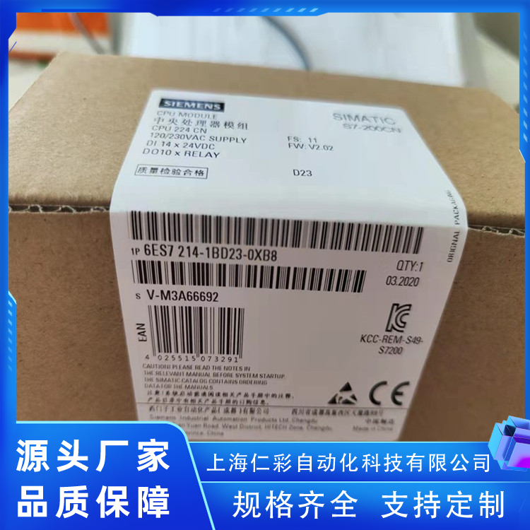 6ES7214-1AG40-0XB0全新西门子PLC可编程控制器通讯模块远程控制