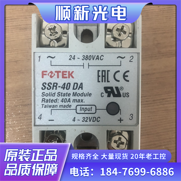 FOTEK阳明SSR-40DA固态继电器电子元器件授权代理