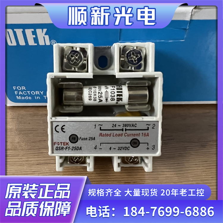 FOTEK阳明固态继电器QSR-F1-25DA性能稳定用途广泛