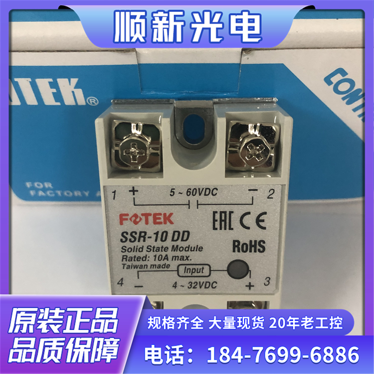 FOTEK阳明固态继电器SSR-10DD全新正品原厂封装