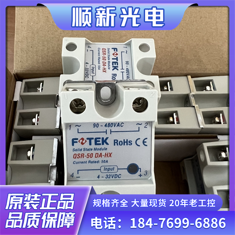 FOTEK阳明QSR-50DA-HX固态继电器全新原装正品