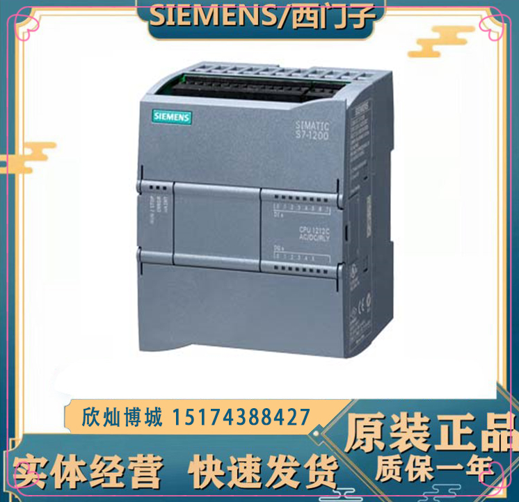 西门子6ES72121BE400XB0小型可编程控制器全新产品