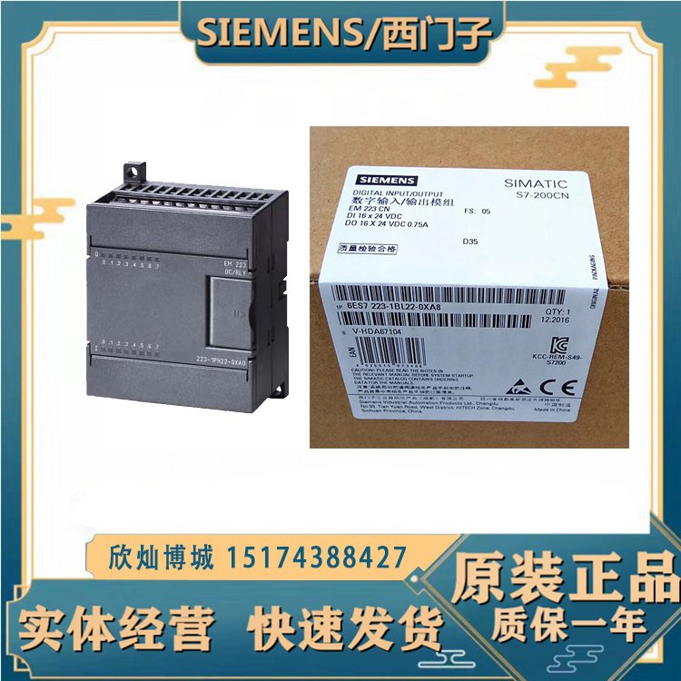 6ES7223-1BL22-0XA8西门子PLC扩展模块M223CN16入\/出开关量现货