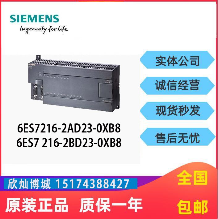 西门子PLC模块6ES7216全新原装200CN6ES7216-2AD\BD23-0XB8现货