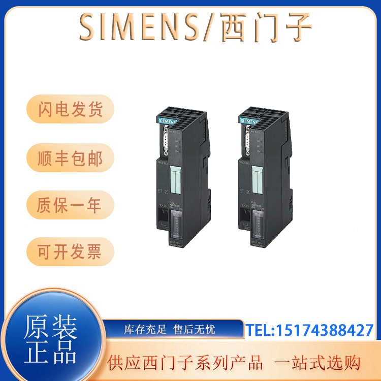 西门子6ES7151-1BA02-0AB0原装正品CPU接口模块ET200SP